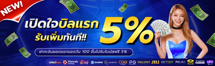 บาคาร่าออนไลน์ SOHOT89 ถ่ายทอดสดจากห้องคาสิโนจริง