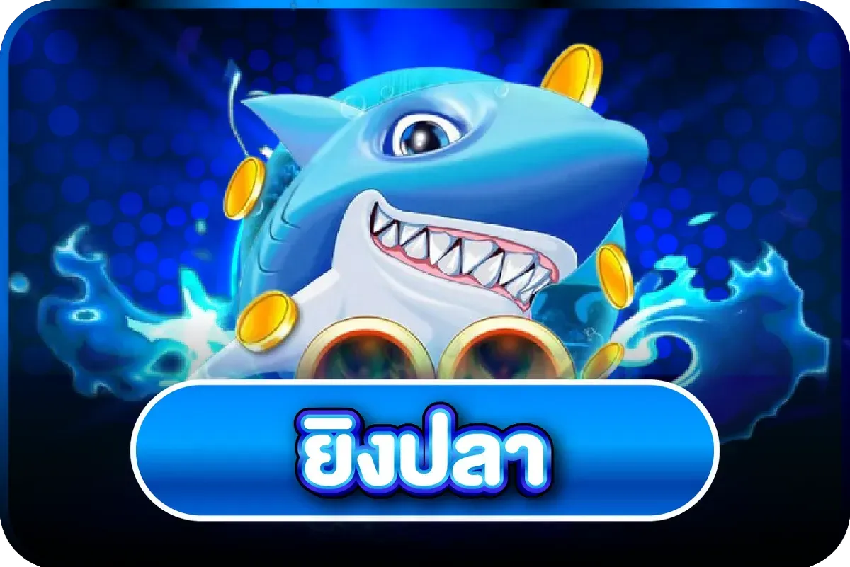 ฝากถอนออโต้ SOHOT89 รวดเร็ว 30 วินาที ไม่มีขั้นต่ำ